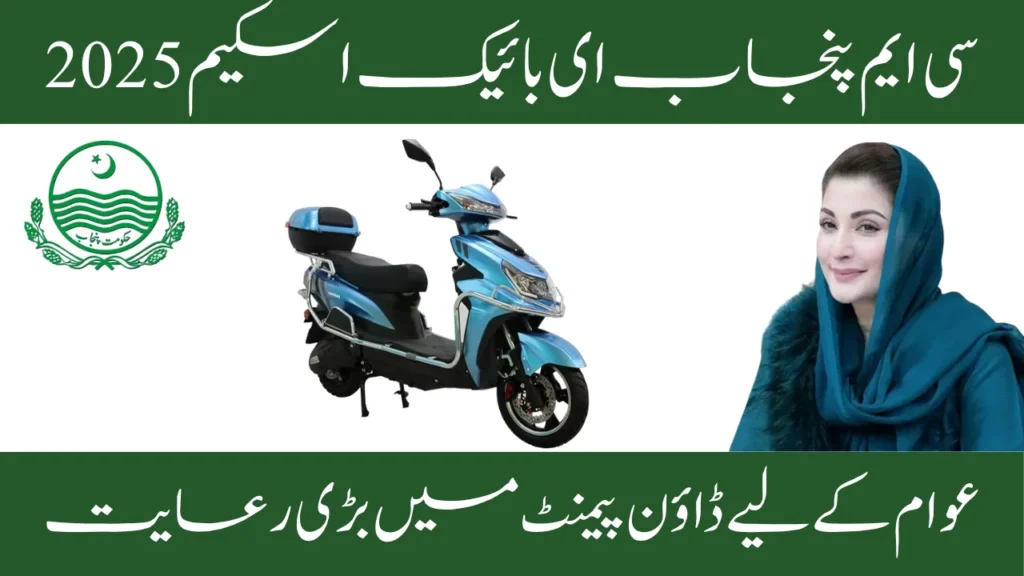 Affordable E-Bikes in 2025 CM Punjab Reduces Down Payment