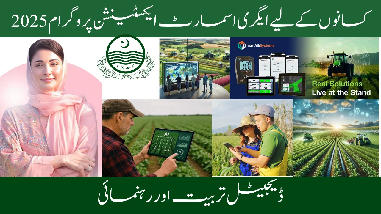 AgriSmart Extension Program for Farmers 2025 - Digital Training & Guidance