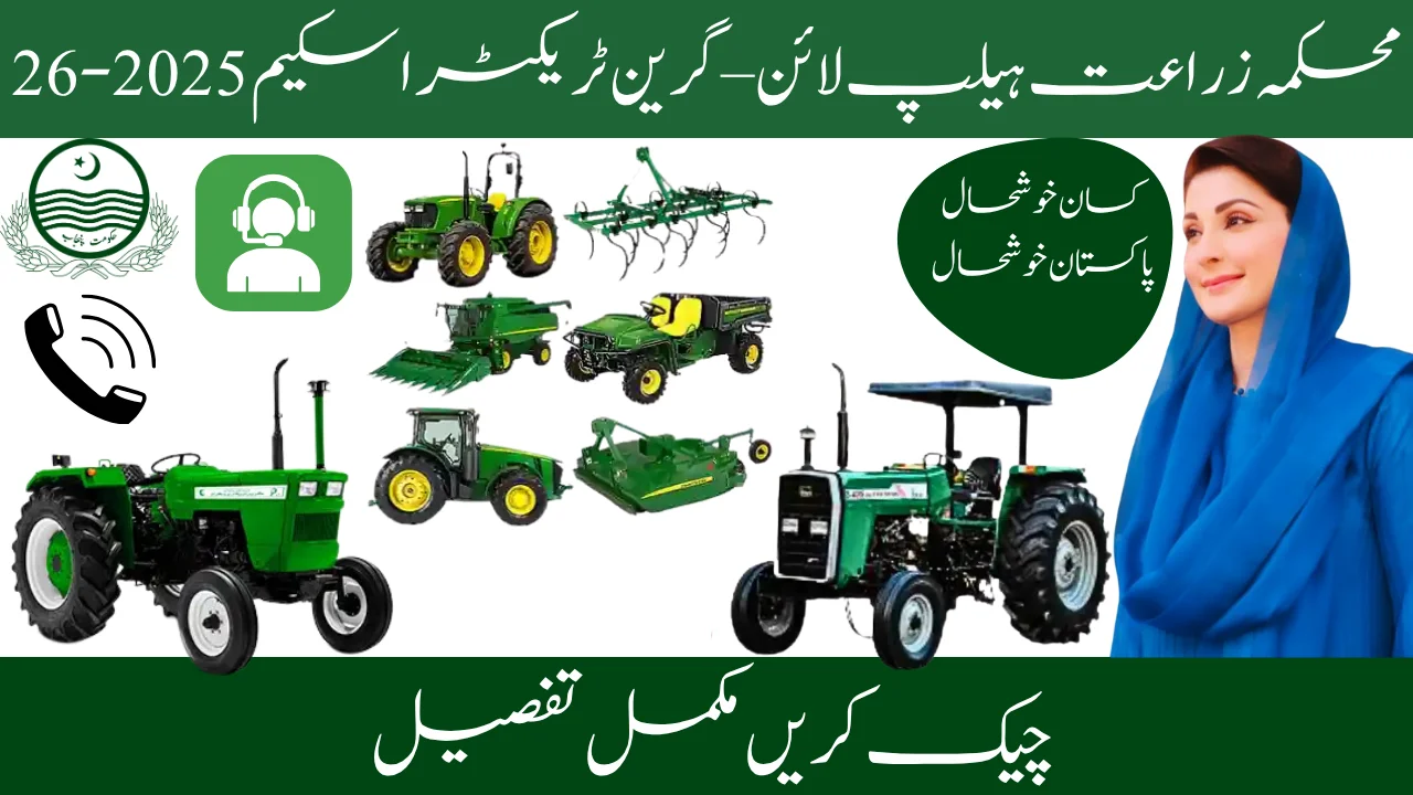 Agriculture Dept Helpline – Green Tractor Scheme 2025-26