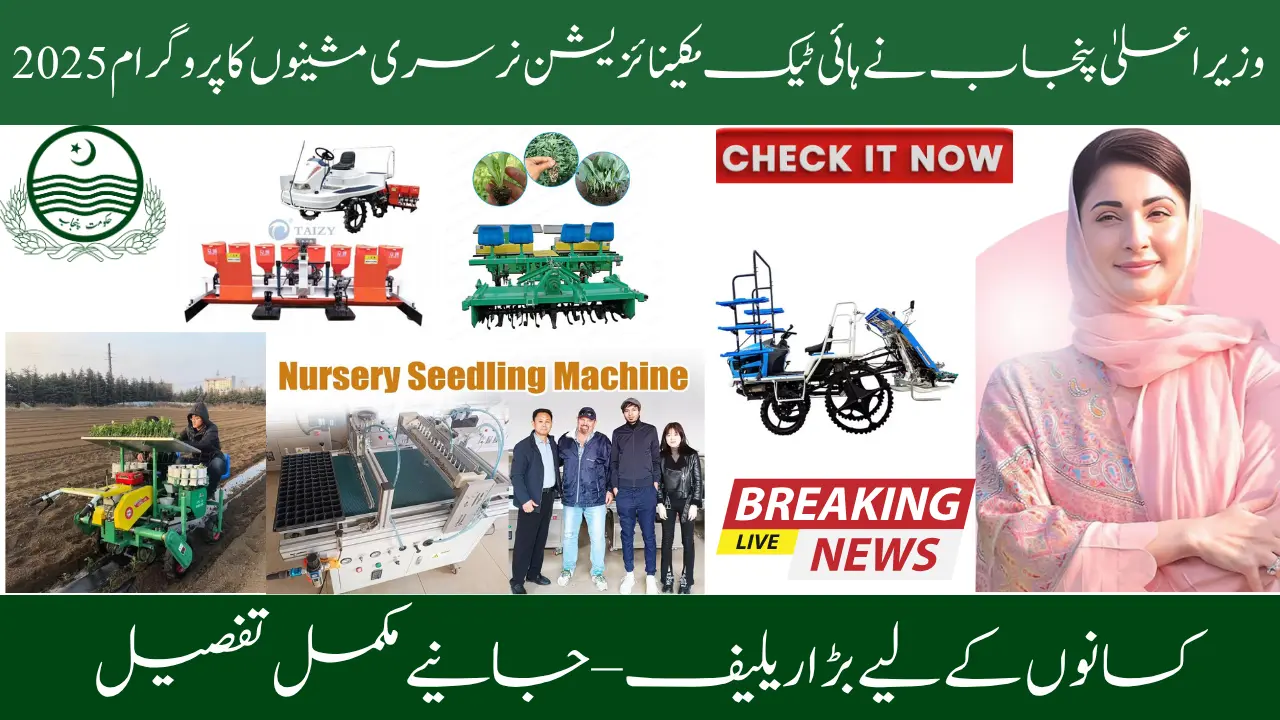 Breaking news CM Punjab launches High-Tech Mechanization Nursery machines Program 2025