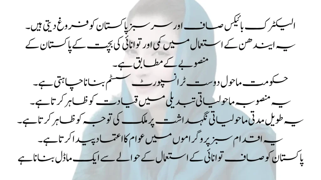 CM E-Bike Project Phase 2 Ends 2025 Phase 3 Coming Soon for a Greener Future