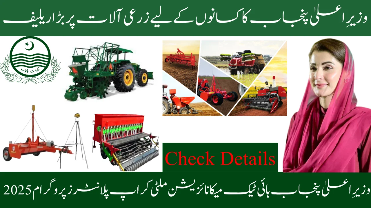 CM Punjab High Tech Mechanization Multi-Crop Planters Programme 2025