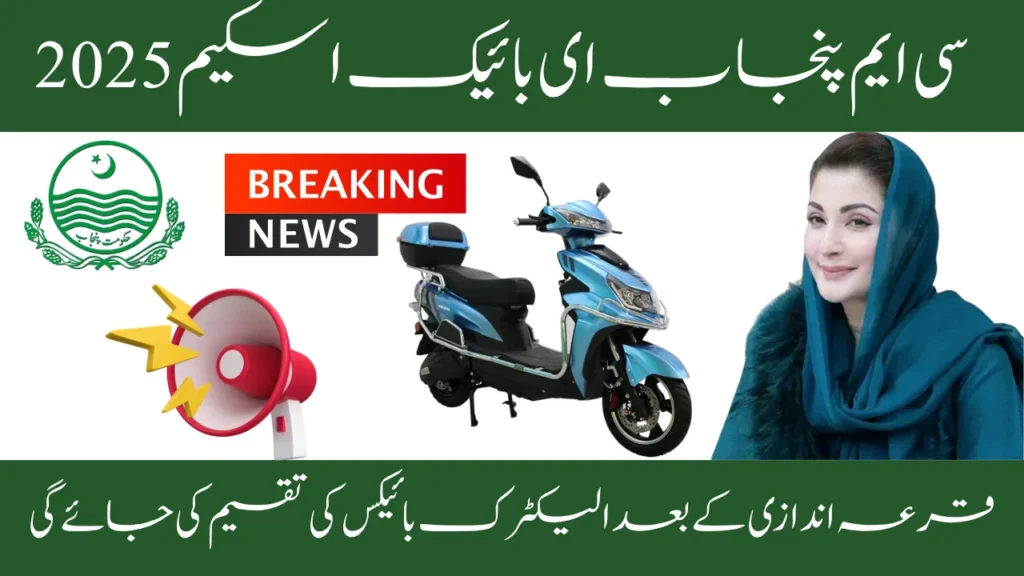 E-Bike Scheme Update: Lucky Students Announced, Delivery Soon
