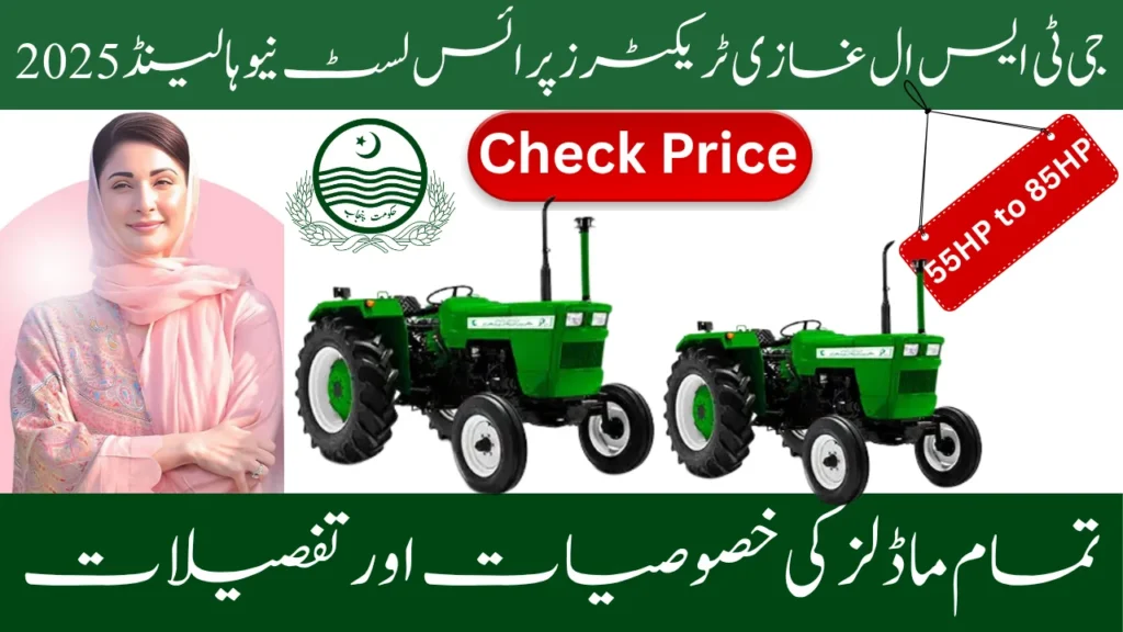 GTS Al-Ghazi Tractors Price List New Holland 2025 - Latest Models and Specs from 55 HP to 85 HP (1)