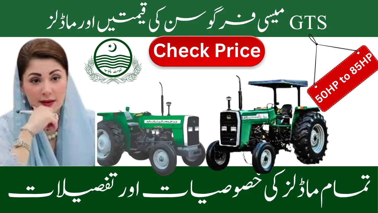 GTS Massey Ferguson Tractors 2025 Price List - Latest Models & Specs from 50HP to 85HP