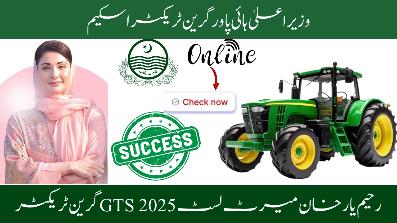 Green Tractor GTS Rahim Yar Khan Merit List 2025