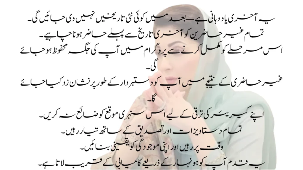 Honhaar Phase-3 Final Call Important Announcement and Last Chance for Absentees to Rejoin the Program