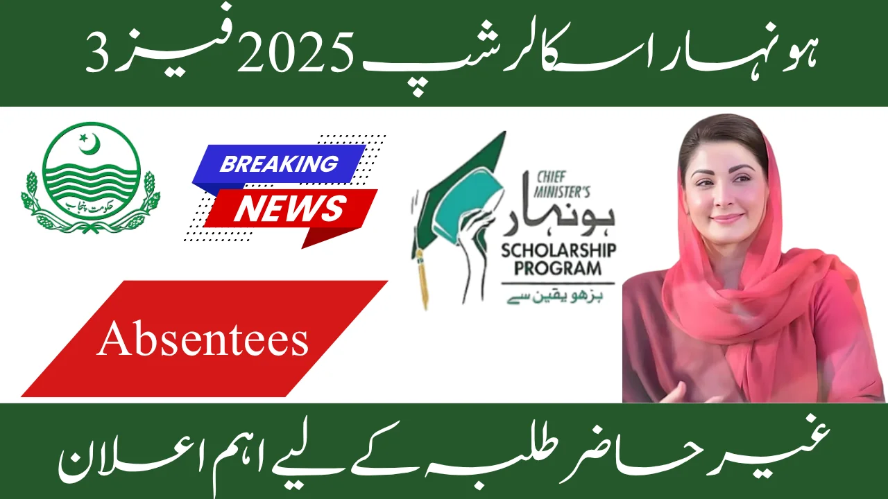 Honhaar Phase-3 Final Call Important Announcement and Last Chance for Absentees to Rejoin the Program