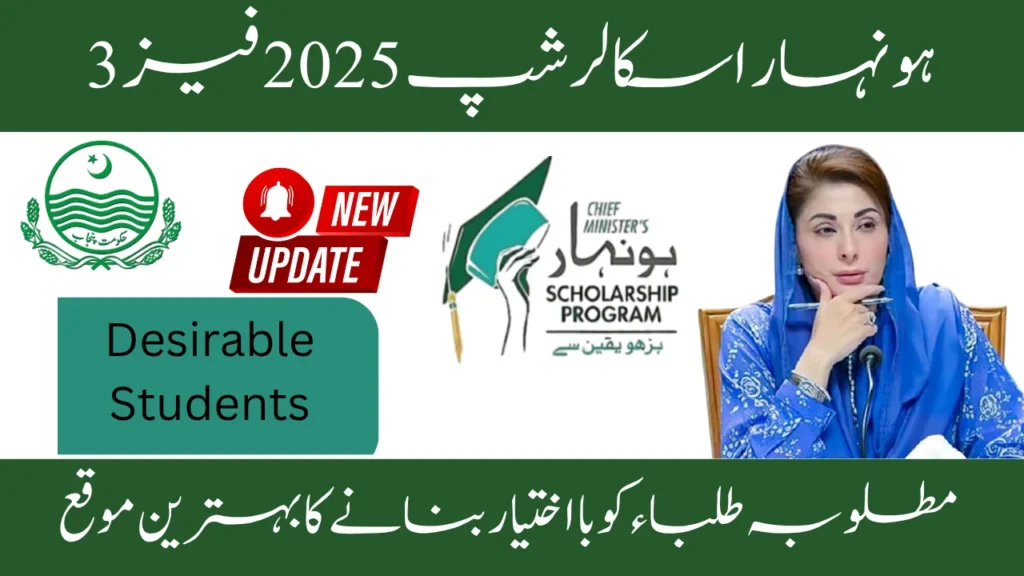 Honhaar Scholarship 2025 Phase 3 Empowering Desirable Students for a Brighter Future