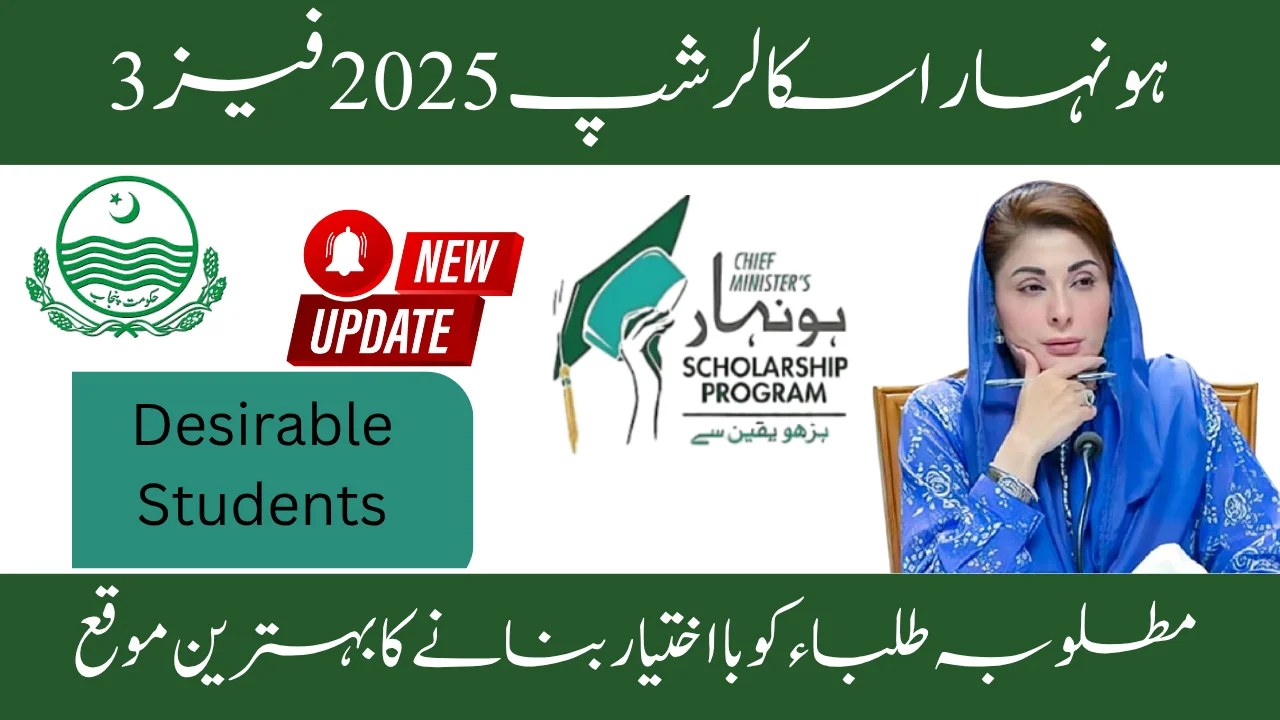 Honhaar Scholarship 2025 Phase 3 Empowering Desirable Students for a Brighter Future