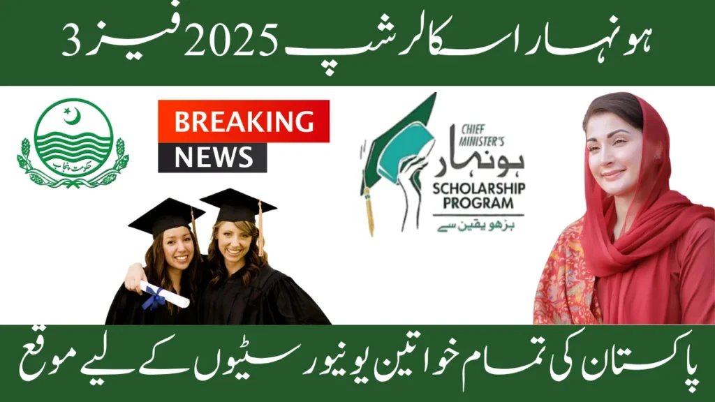 Honhaar Scholarship Phase 3 Inclusive Opportunity for Women’s Universities Across Pakistan
