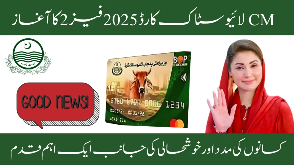 Livestock Card Phase 2 Launch Empowering Farmers with Smart Support