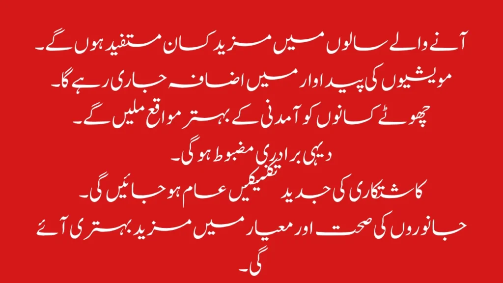 Livestock Card Phase 3 Launch Empowering Farmers with Smart Support