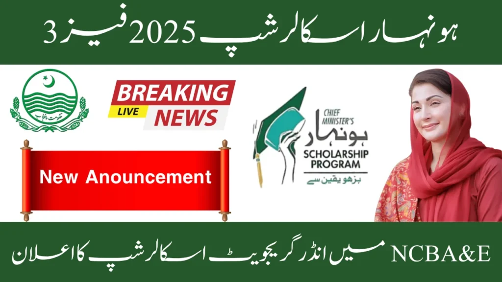 NCBA&E Announces Chief Minister’s Honhaar Scholarship for Undergraduate Students