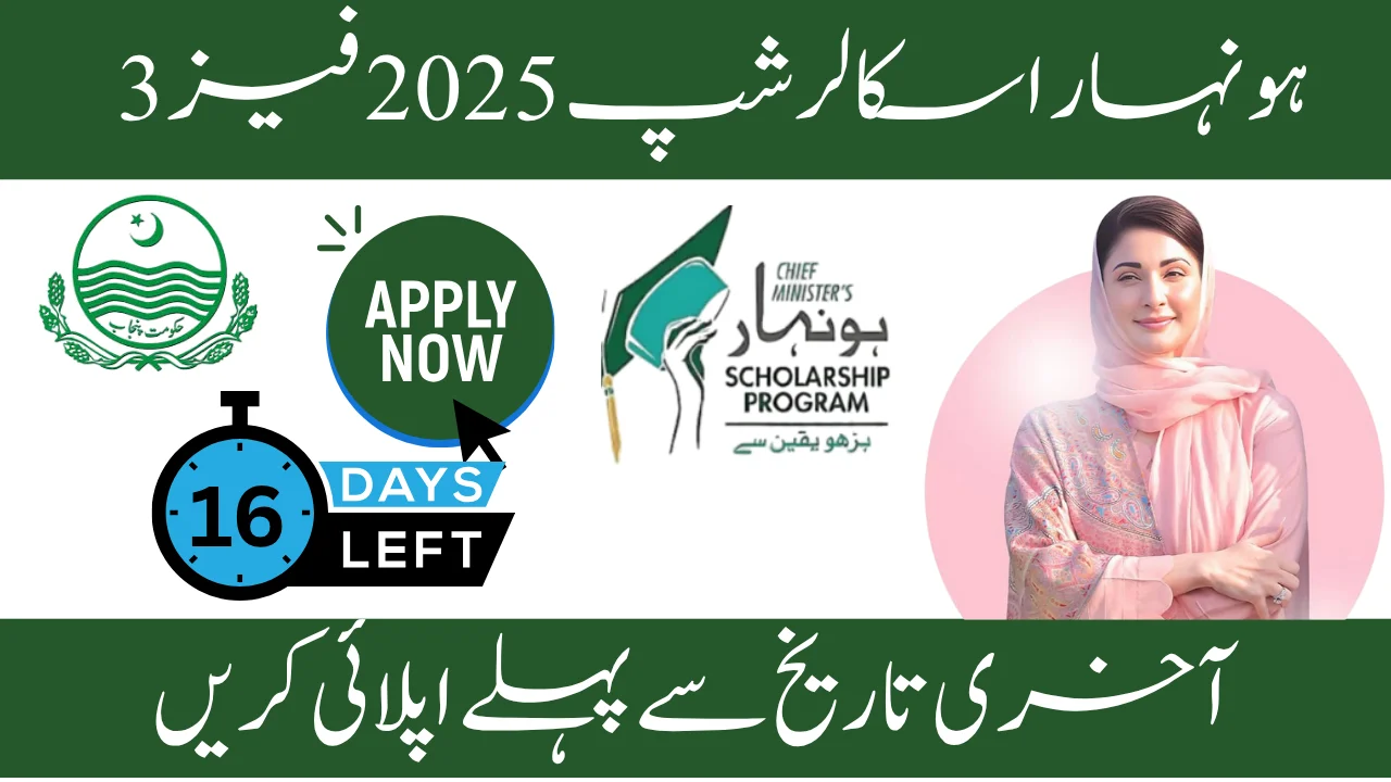 Only 16 Days Remaining for Honhaar Scholarship Phase 3 Application