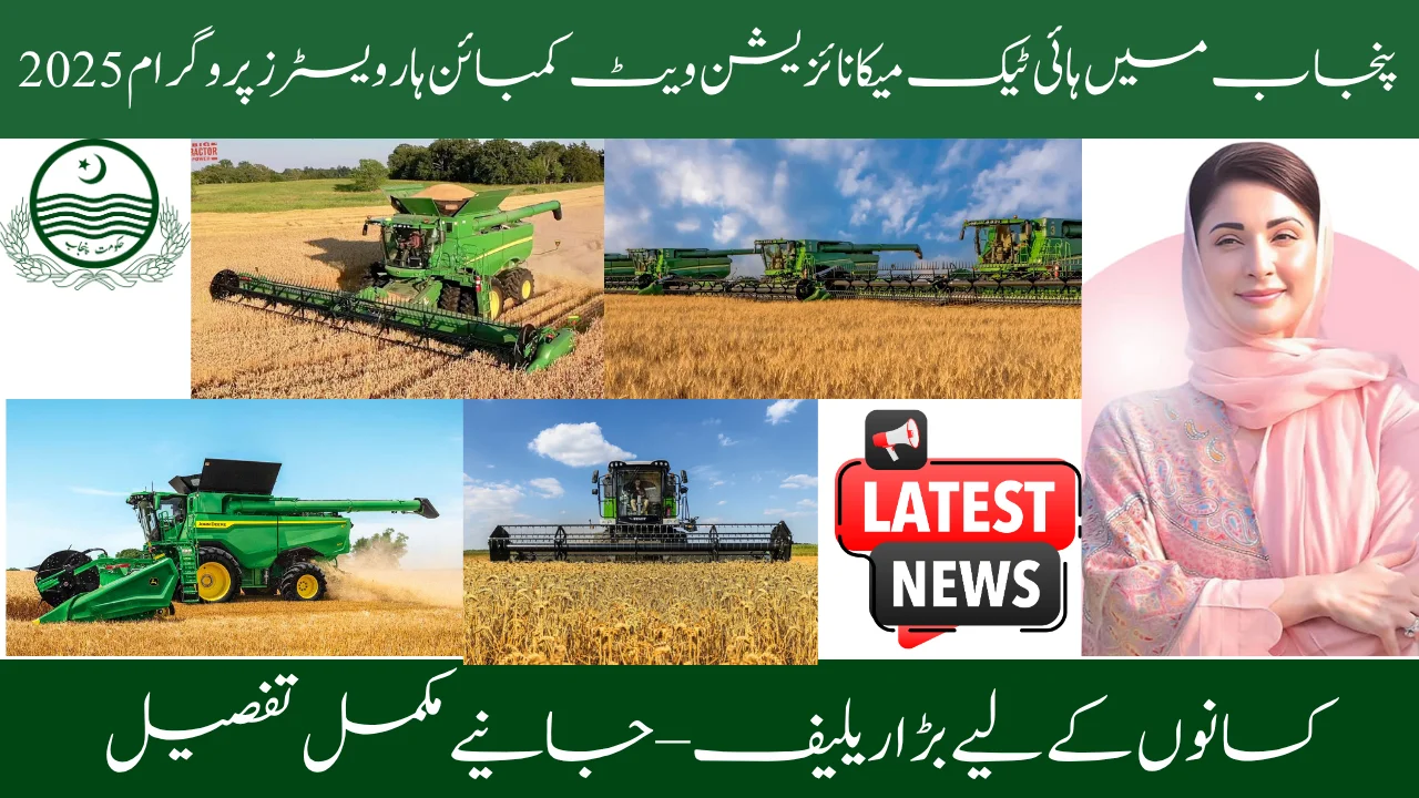 Program for High-Tech Mechanization Wheat Combine Harvesters in Punjab 2025