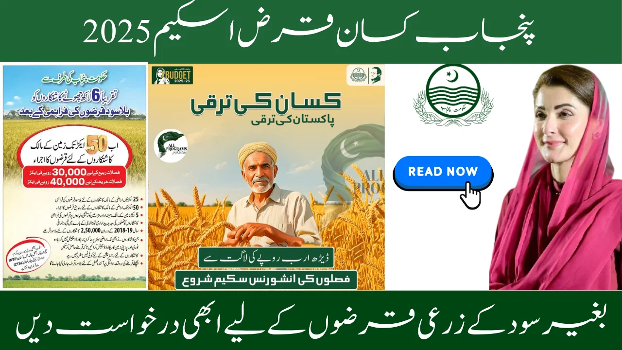 Punjab Farmers Loan Scheme - Apply now for zero-interest Agricultural Loans
