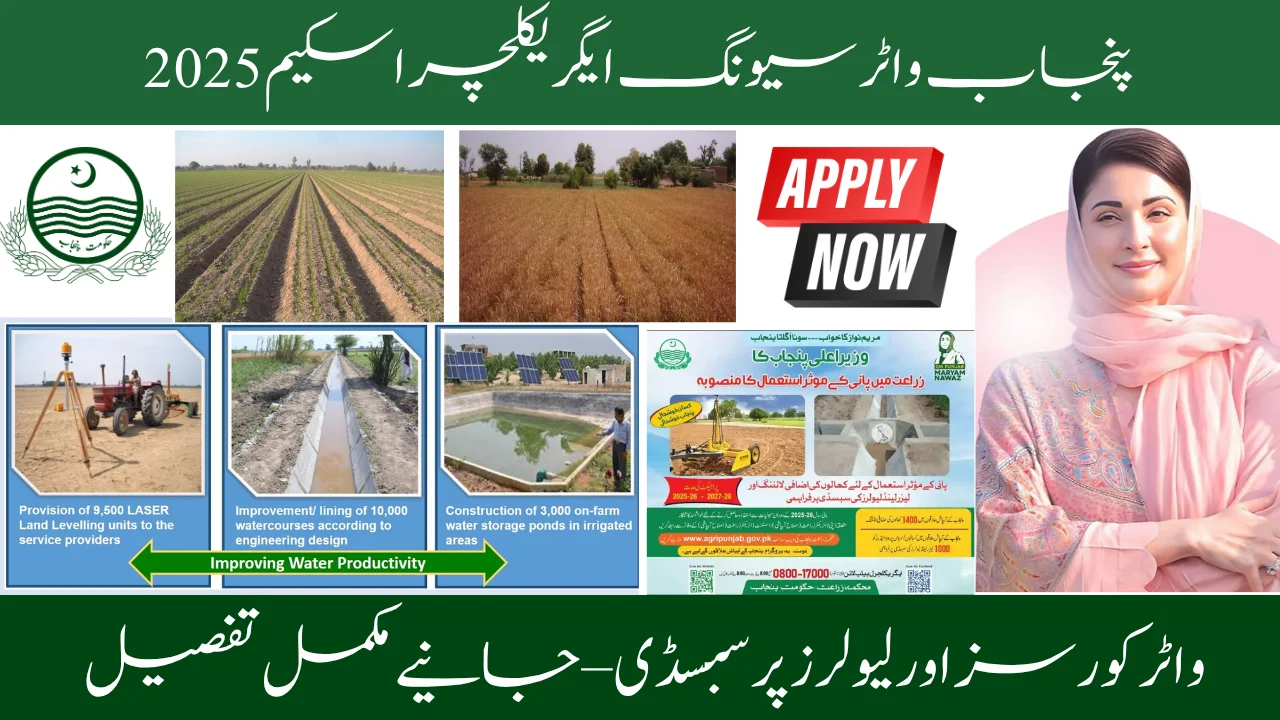 Punjab Water Saving Agriculture Scheme - Subsidy for Watercourses and Levelers