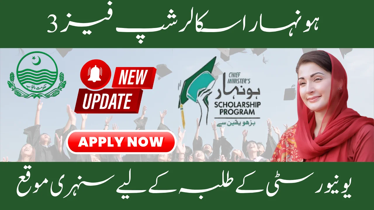 Honhaar Scholarship 2025: Apply Now for University Students, Deadline October 26