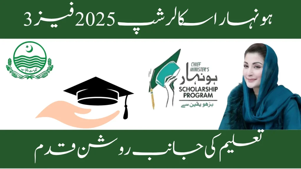 Honhaar Scholarship 2025 phase 3 Your Path to a Bright Future