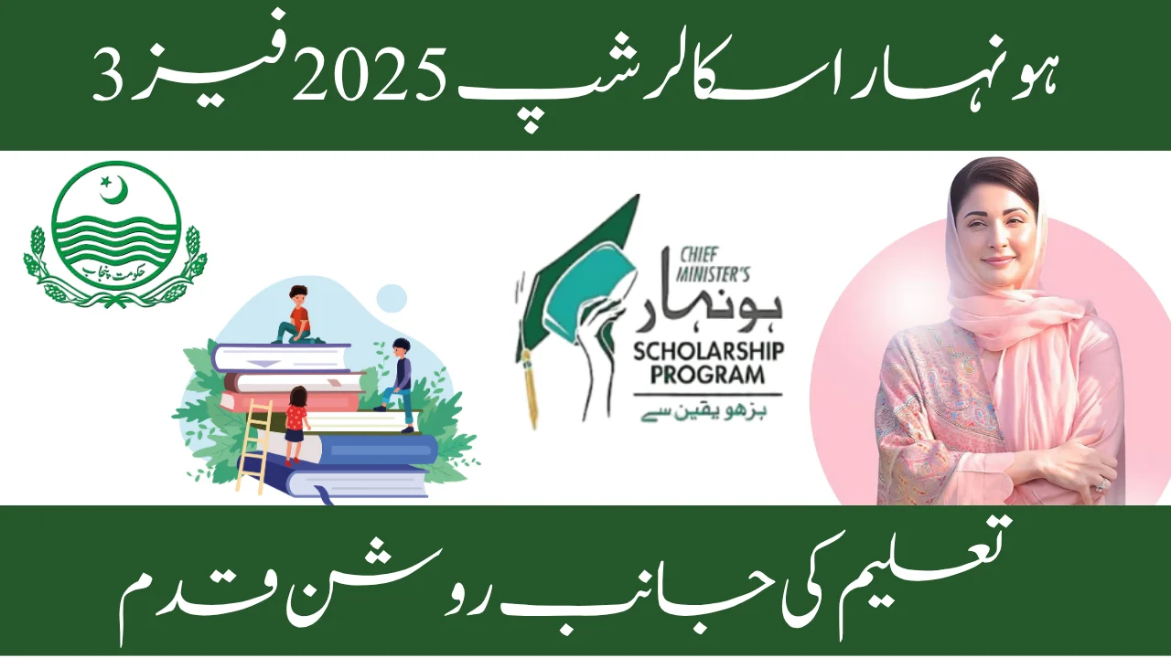 Honhaar Scholarship 2025 phase 3 Your Path to a Bright Future