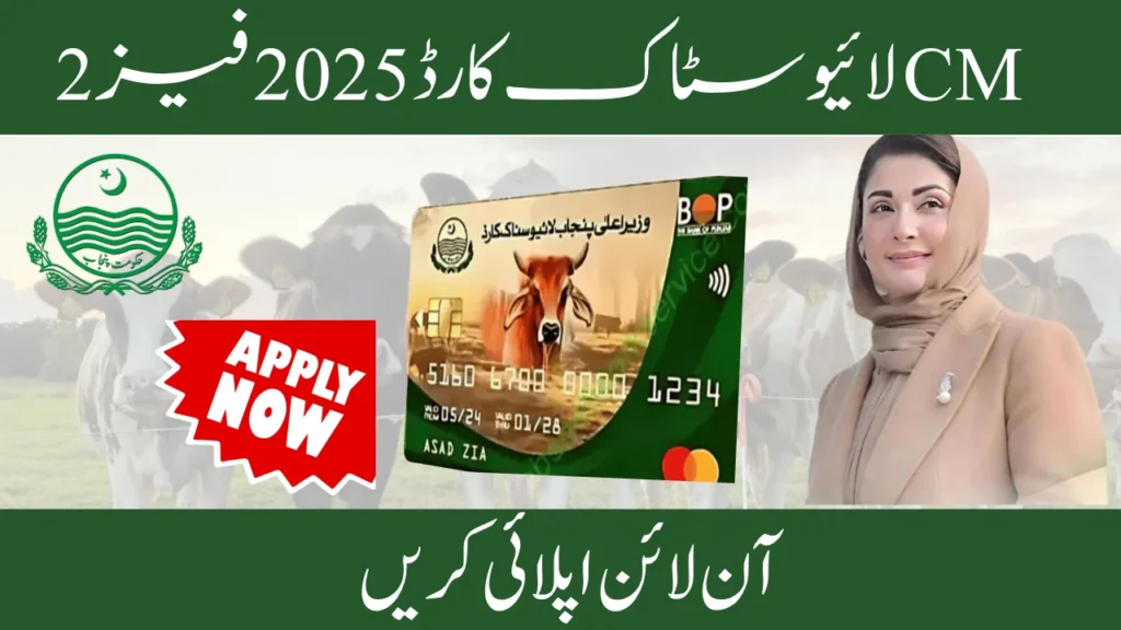 Apply Online for Livestock Phase 2 2025 – Easy and Quick Process