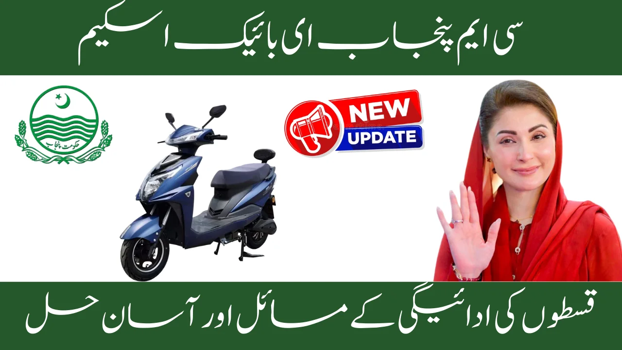 E-Bike Installment Payment Problems and Their Easy Solutions