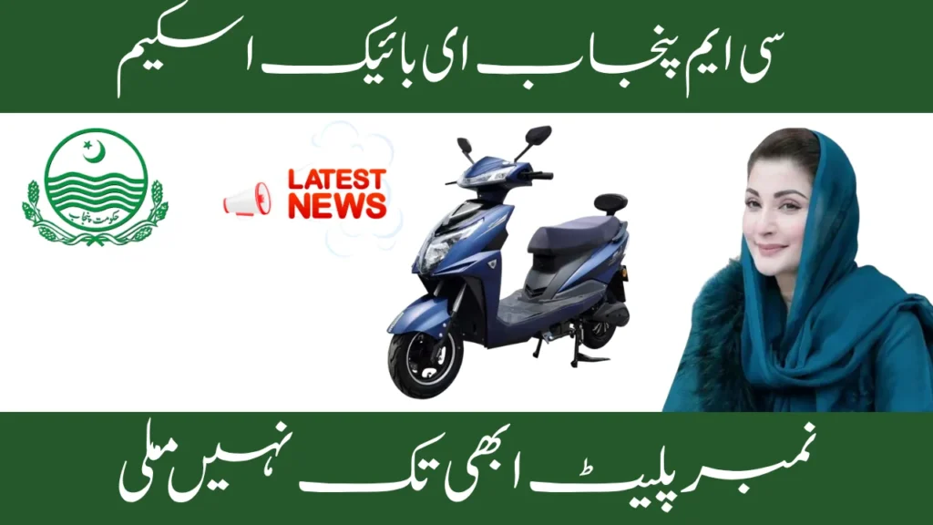 E-Bike Received but Number Plate Still Pending – Where to Get It