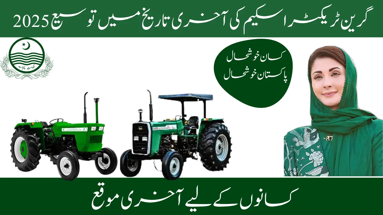 Green Tractor Scheme Last Date Extended 2025 – Final Chance for Farmers