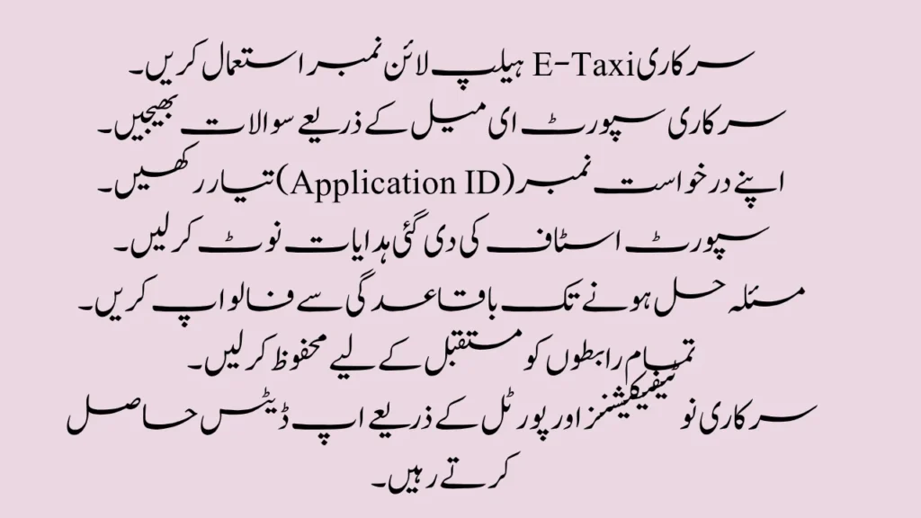How to Check Your E-Taxi Status Online A Simple Step-by-Step Guide