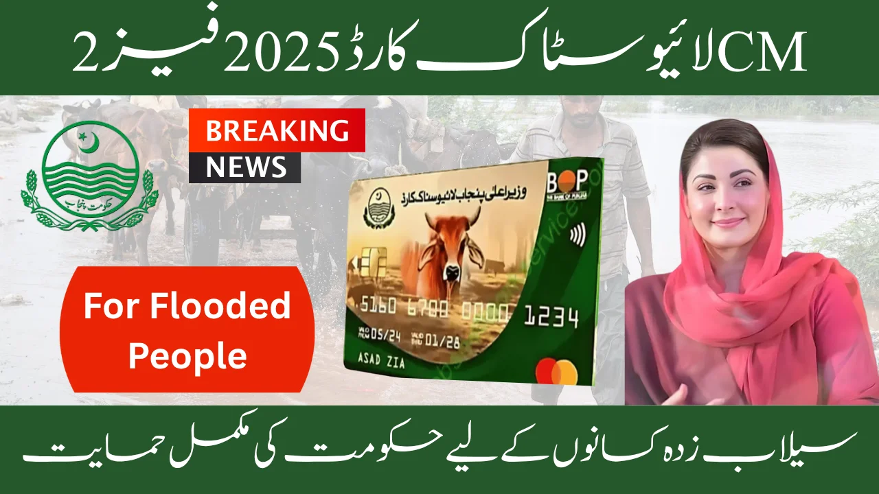 Livestock Card 2025 Phase 2 Government Support for Flood-Affected Farmers