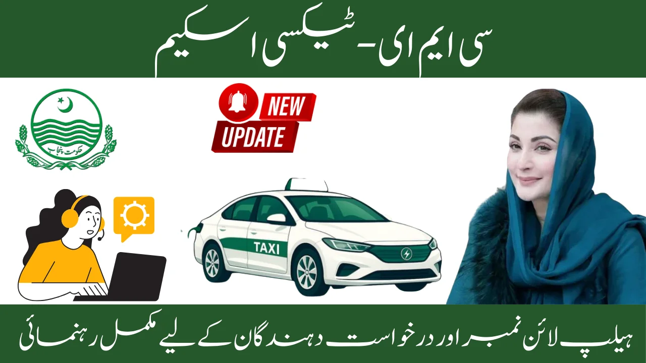 Punjab E-Taxi Scheme 2025 Helpline Number and Complete Guide for Applicants