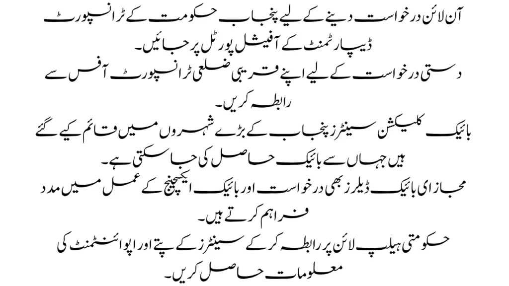 Switch Your Petrol Bike to Electric and Earn 1 Lakh – Punjab’s New Scheme