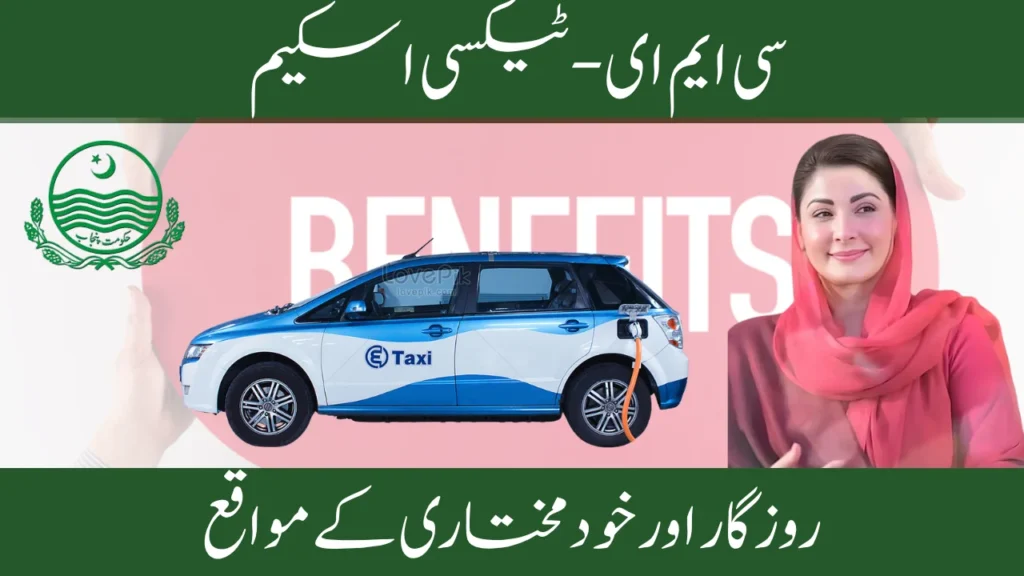 Top Benefits of the E-Taxi Scheme 2025 for Youth in Punjab
