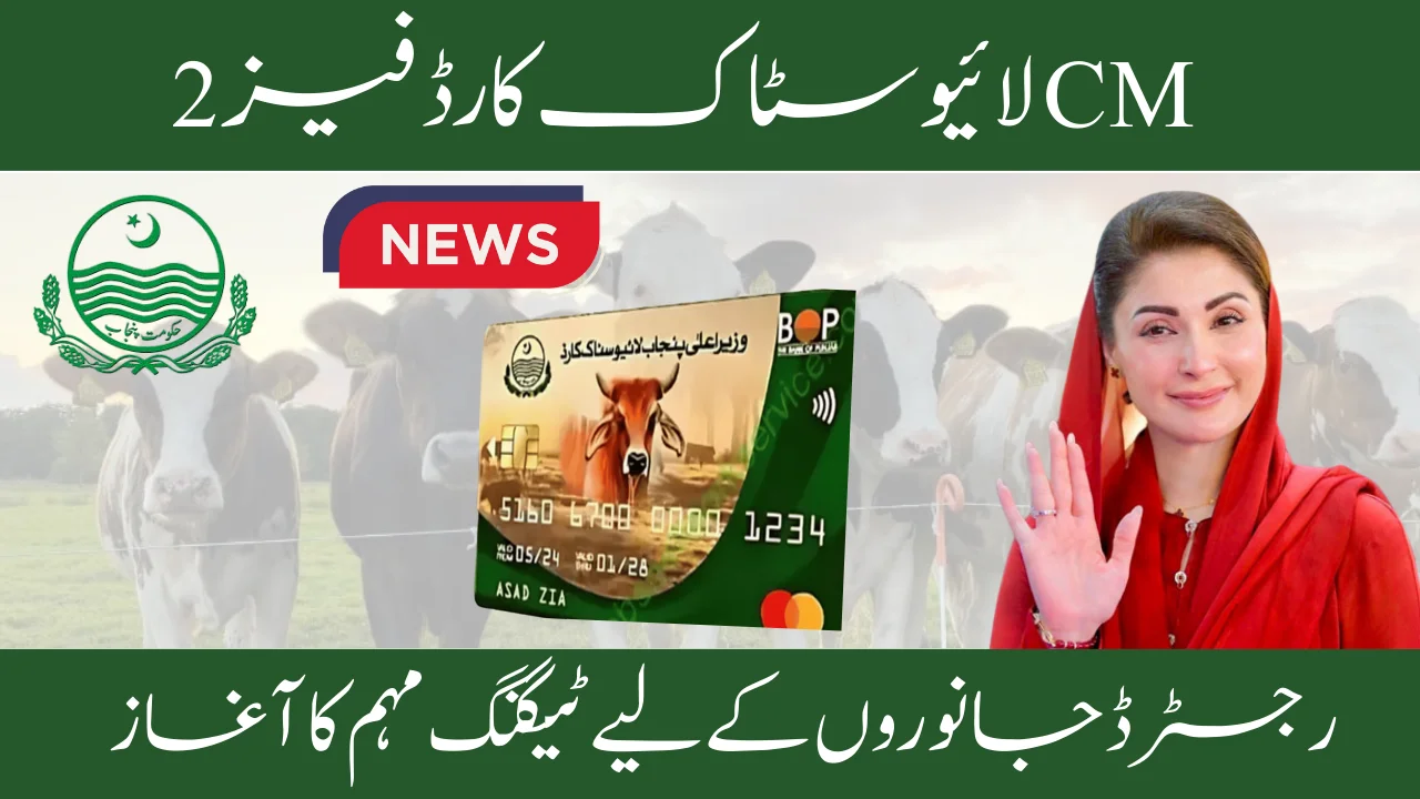 Vaccination & Tagging Drive Begins for Livestock Card-Registered Animals