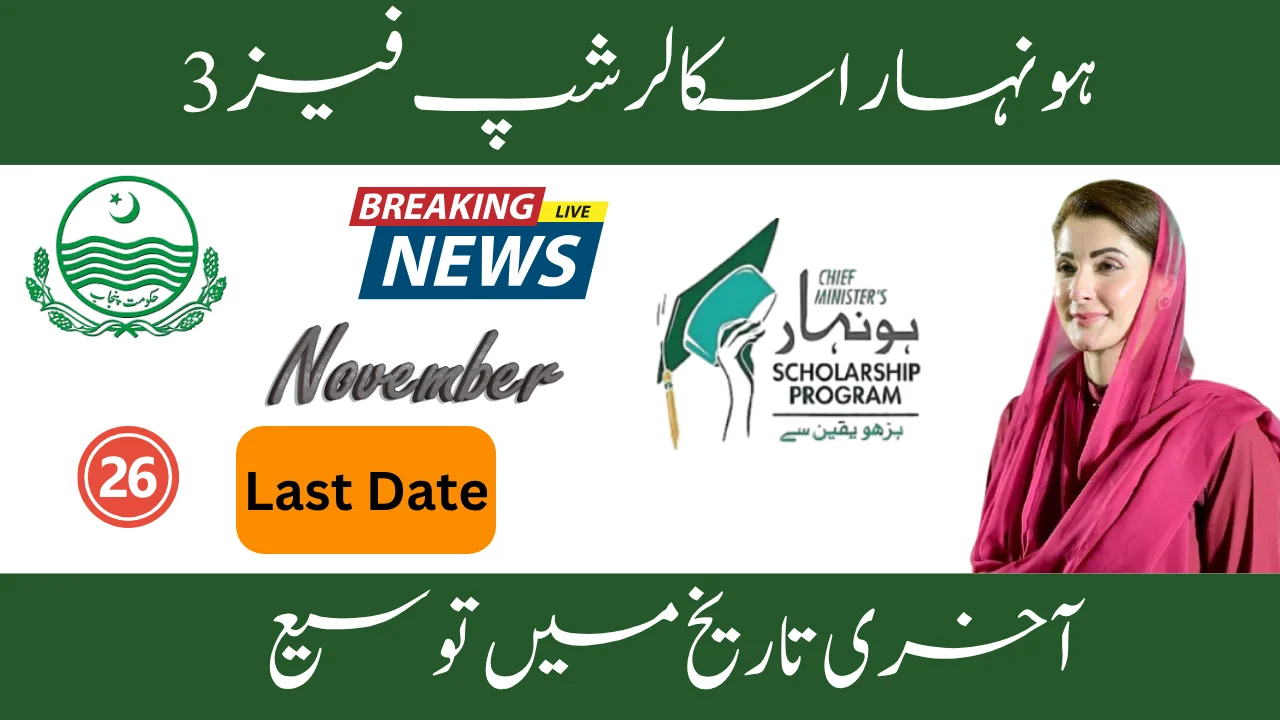 Deadline Extended! Apply for Honhaar Scholarship 2025 Phase 3 Before November 26