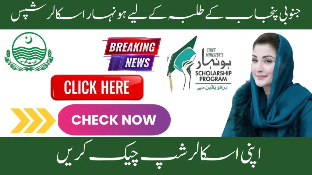 CM Maryam Nawaz Distributes Honhaar Scholarships in South Punjab