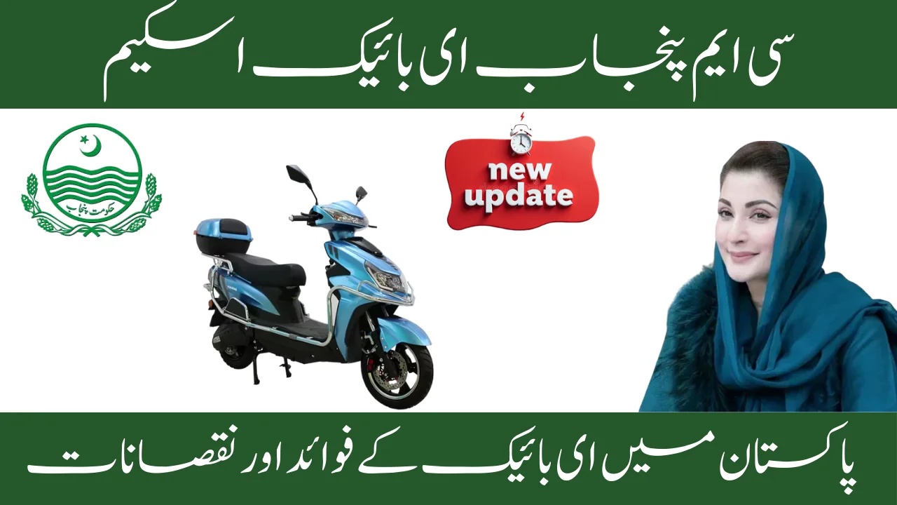 E-Bike Advantages And Disadvantages in Pakistan