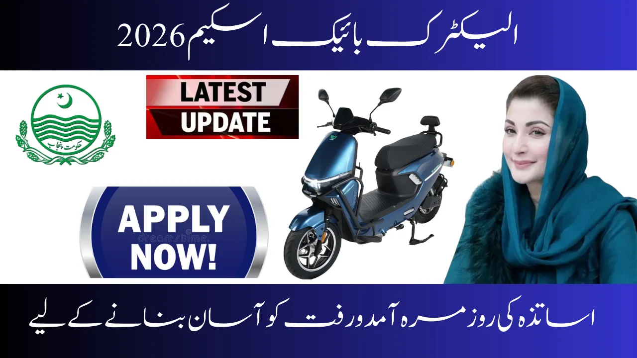 Electric Bike Scheme 2026 in Punjab for Teachers – Eligibility & Application Steps