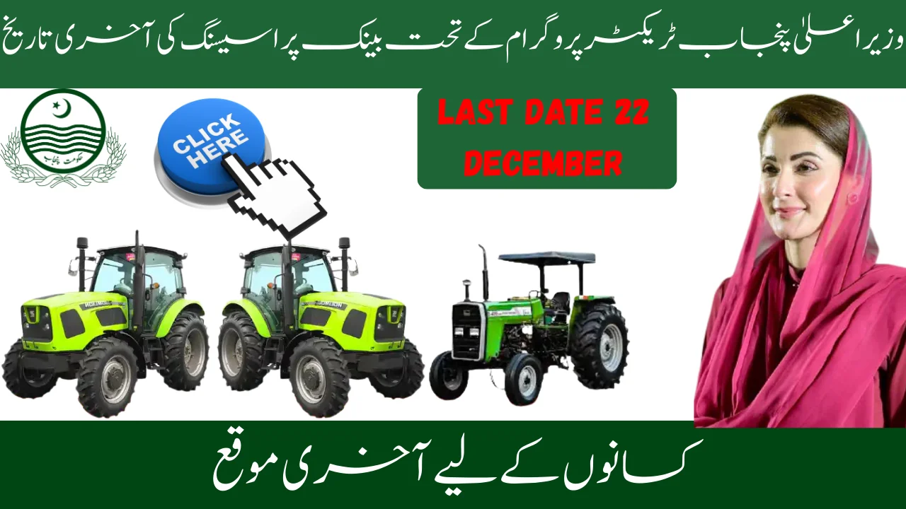 Final deadline for bank processing of the CM Punjab High Power Green Tractor Program