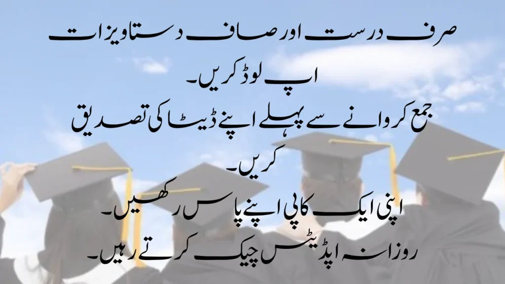 Honhaar 2025 Selection Criteria