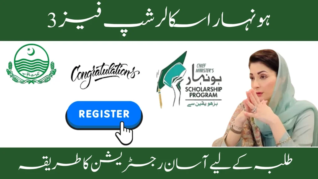 Honhaar Scholarship Phase 3 – Easy Registration for Students