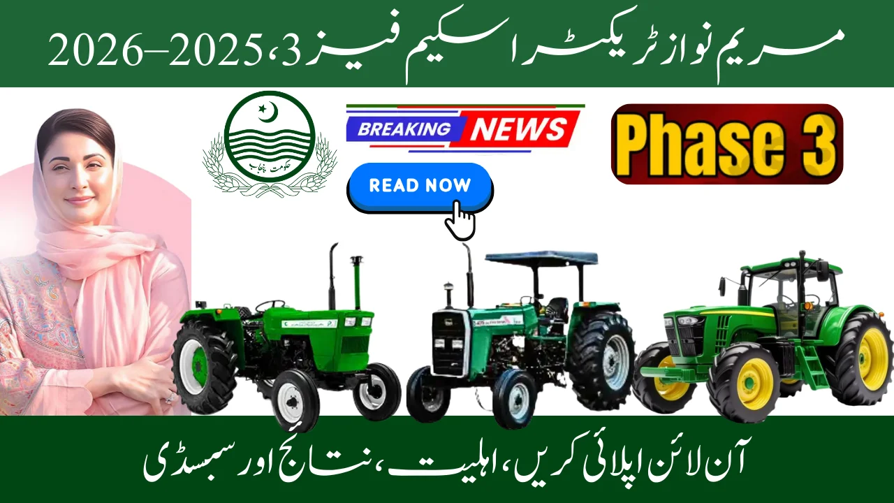 Maryam Nawaz Tractor Scheme Phase 3 2025 - Apply Online, Eligibility, Result & Subsidy