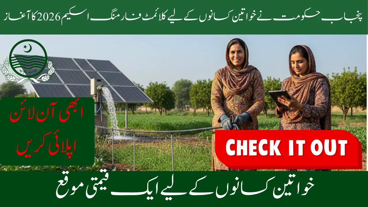 Punjab Govt Climate Farming Scheme for Women Farmers 2026 - Apply online