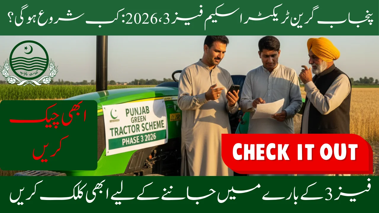Punjab Green Tractor Scheme Phase 3, 2026 When will it start