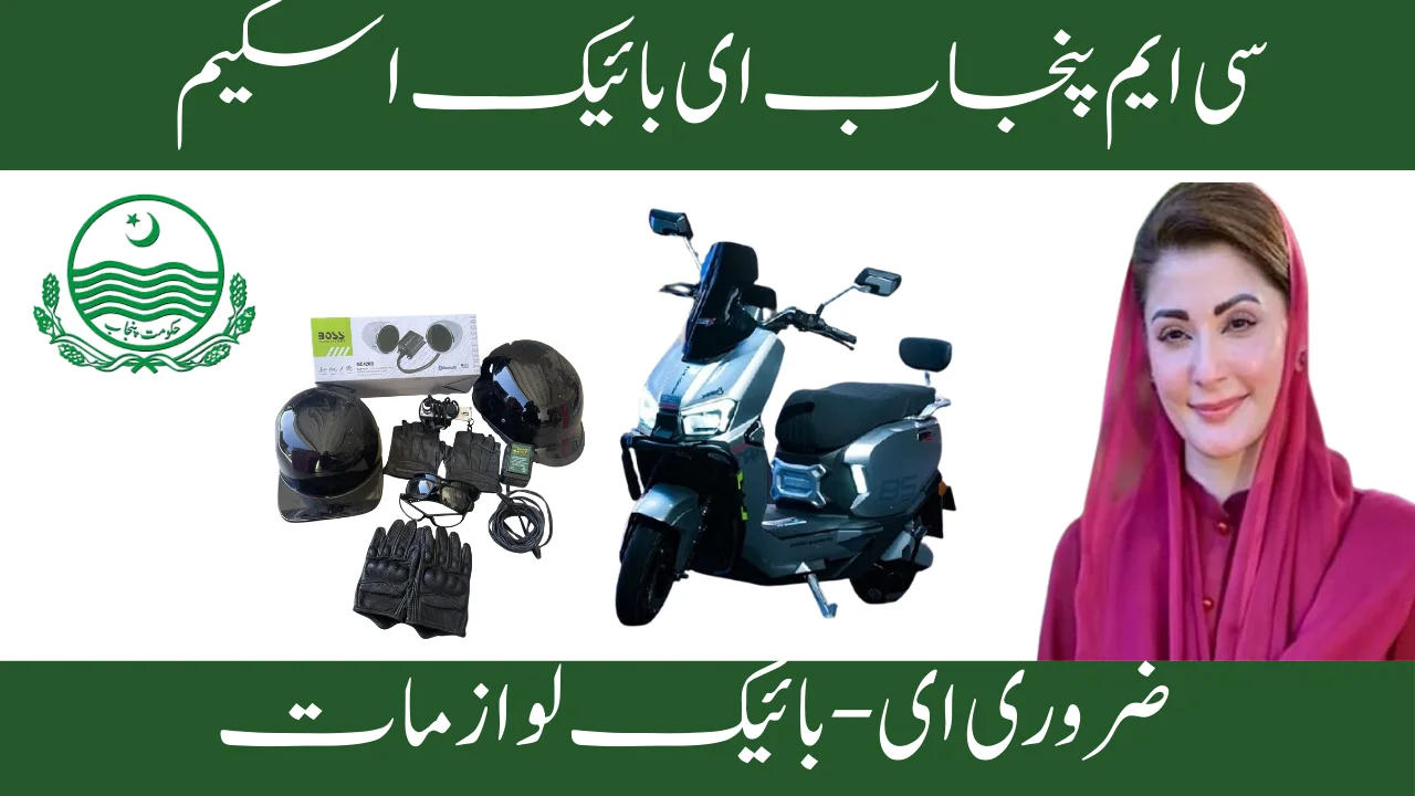 Top E-Bike Accessories You Need in 2025 in Pakistan