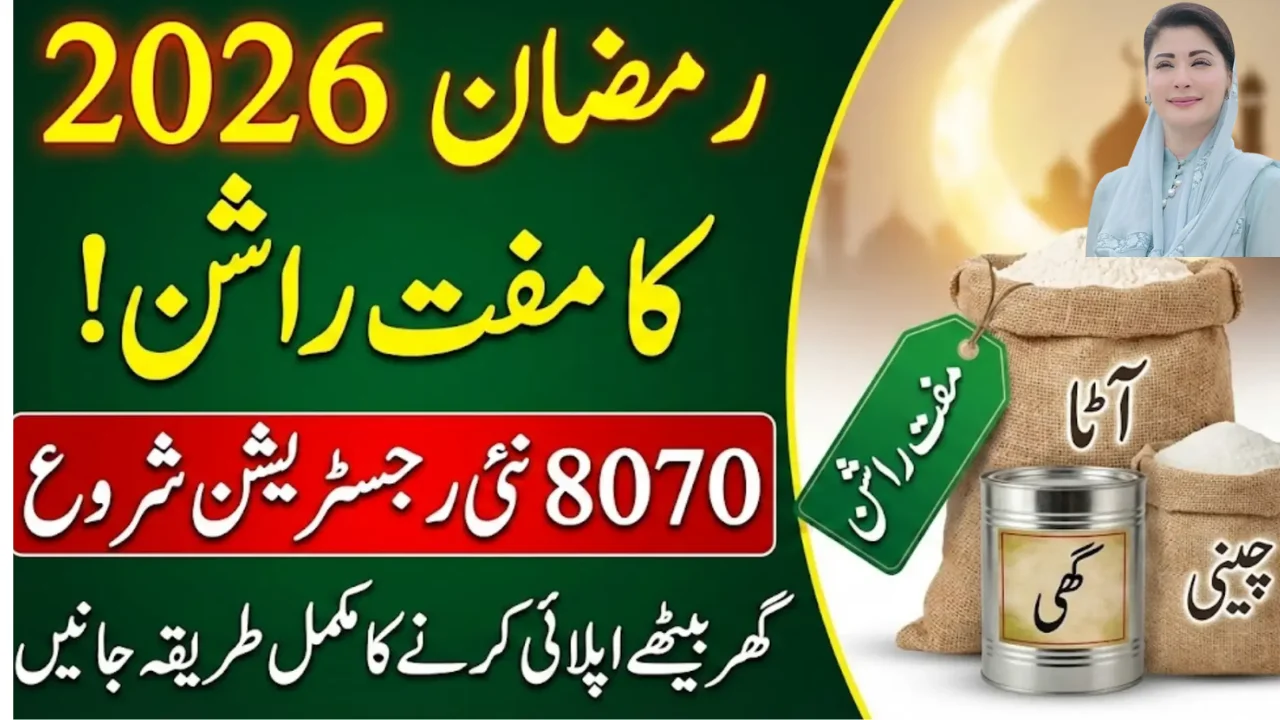8070 Registration 2026 Quick & Simple Guide for Free Ramazan Food