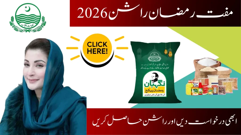 Best To Apply for Free Ramzan Rashan 2026 – Complete Guide