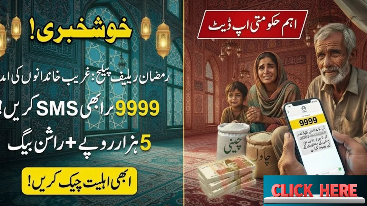 Big Relief in Ramzan 2026 Check Rs. 5,000 Support via 9999 CNIC SMS