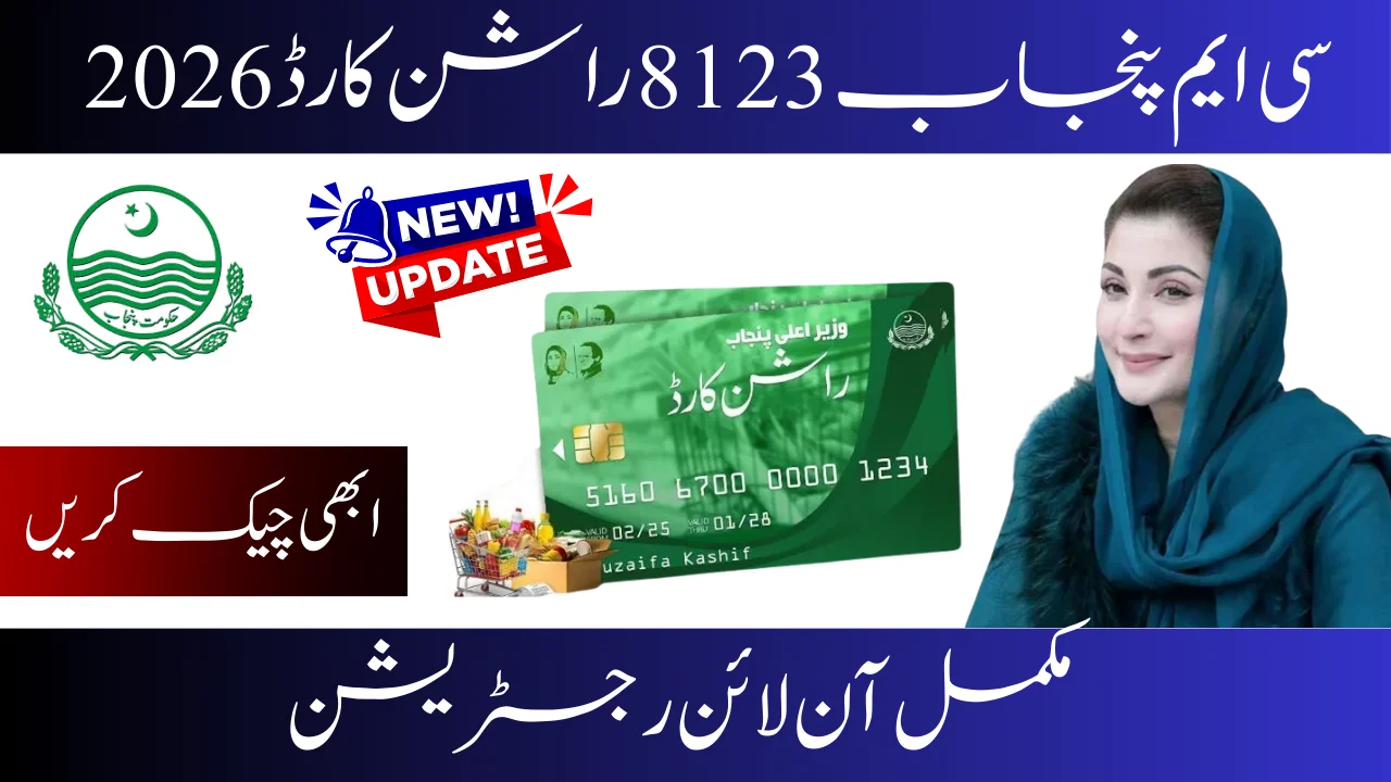 CM Punjab 8123 Ration Card 2026 – Complete Online Registration Guide